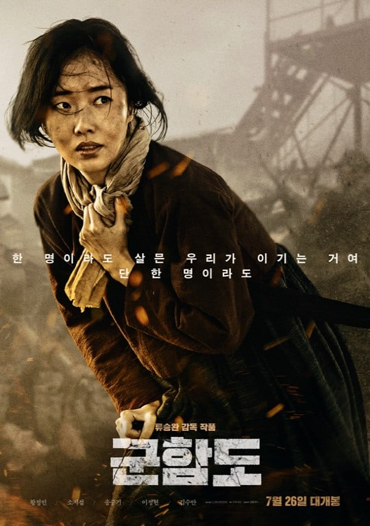 Review The Battleship Island Gunhamdo Unravelling A Dark